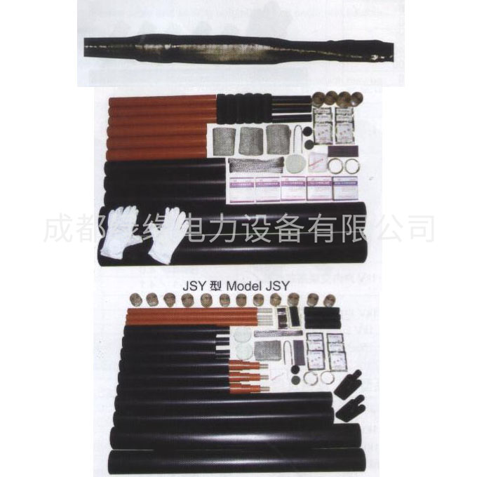 10kV單芯、三芯熱縮中間接頭