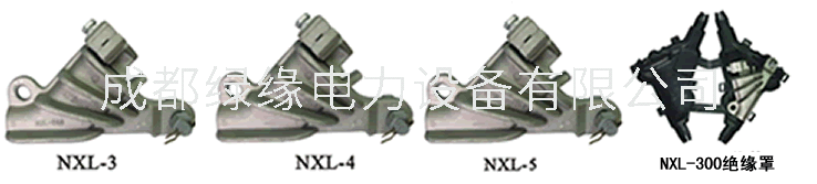 NEK、NXL系列楔型耐張線夾（等同型號(hào)WKH、NXLJ）
